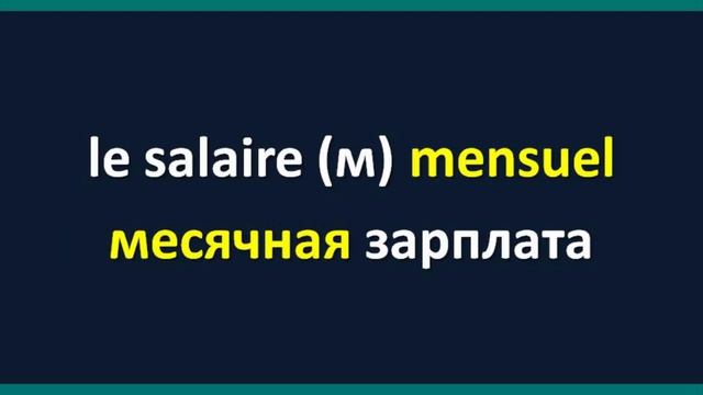 Урок французского с носителем: месяцы года