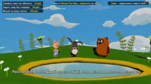 Нейросеть Винни Пух  - покупают кок*ин