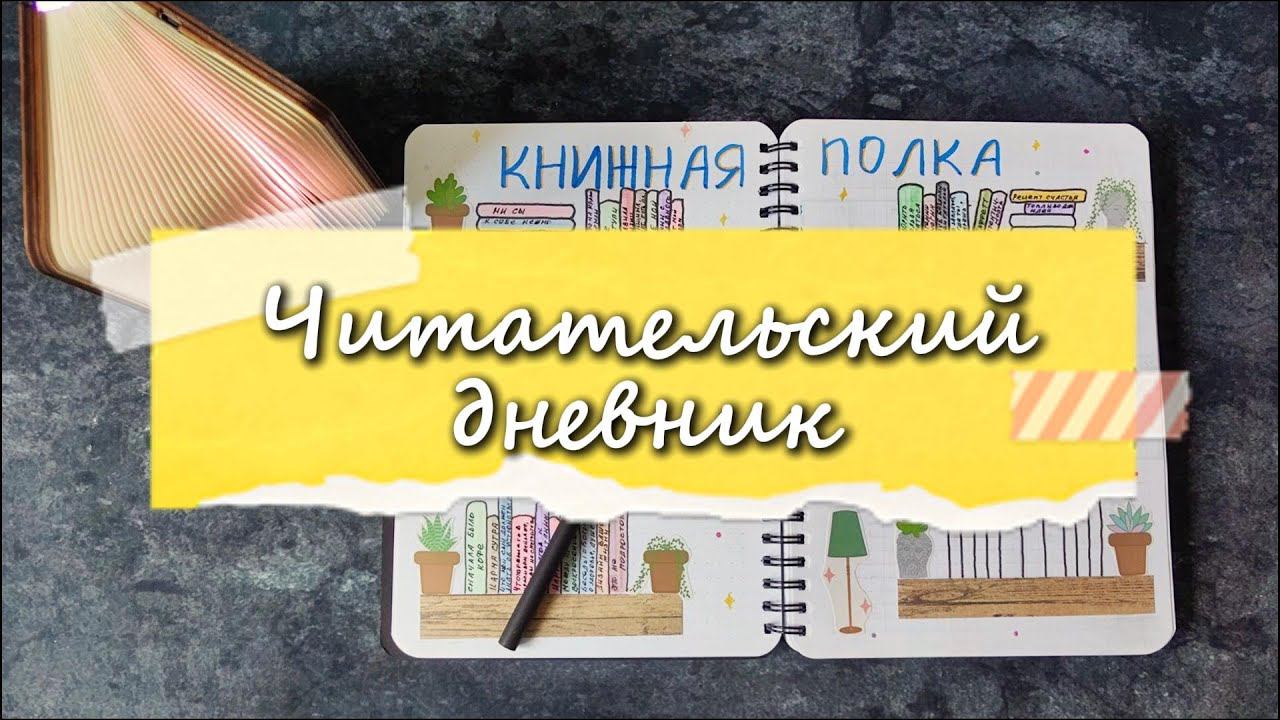 Серия 4. Читательский дневник. Обзор прочитанного книг за июль. смотреть онлайн