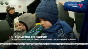 Детям из детсада провели экскурсию на тюменской Станции скорой помощи