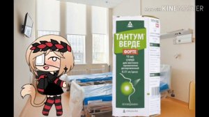 Реклама 😂Тантум Верде Форте😂