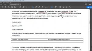Физика ЕГЭ манипуляции с конденсаторами