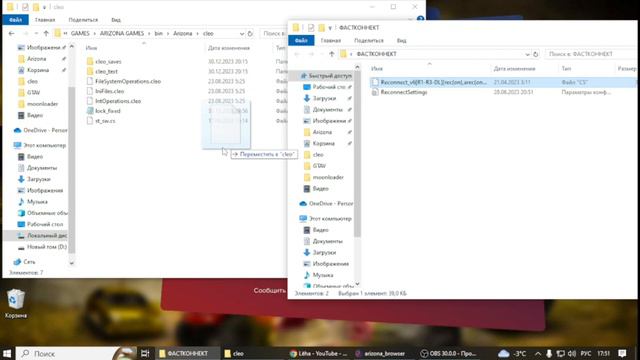 КАК УСТАНОВИТЬ FASTCONNECT ДЛЯ ARIZONA RP (как установить фаст коннект аризона рп) смотреть онлайн