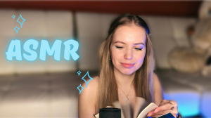 АСМР тихий голос / ASMR чтение книги