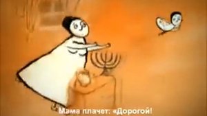 08. Колыбельные мира - Еврейская (идиш)