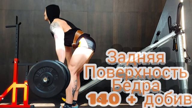 КАК накачать БИЦЕПС БЕДРА за ☝?ОДИН подход (+ полусухожильная и полуперепончатая)