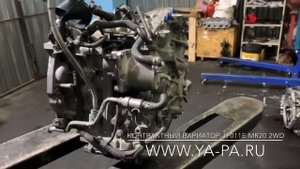 Контрактный вариатор JF011E MR20 2WD - доставка, цена