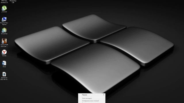 Как переместить панель задач? Windows 7 смотреть онлайн