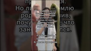 Тест на знание родных языков