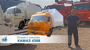 КАМАЗ 4308 рефрижератор. Отзыв нашего покупателя из г. Калуга 16 июня 2023