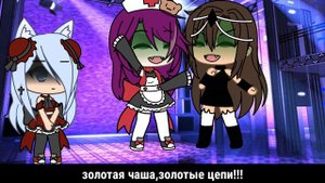 💔💘меме гача лайф / гача клуб "угадай где я? я не дома бэйби!!!"💘 💔