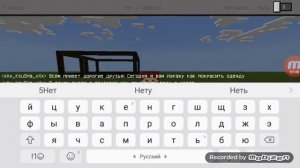 Как покрасить одежду в Minecraft PE