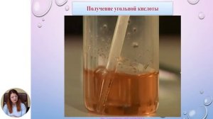 Химия, 8-й класс, Получение кислот