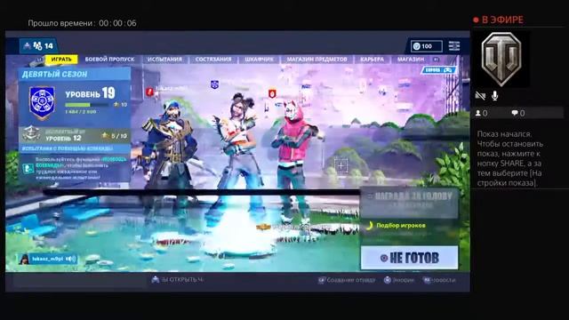 Мой шкафчик в фортнайт . смотреть онлайн