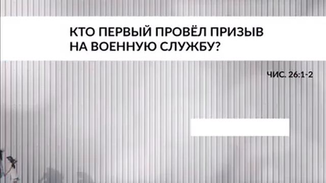 ✔️Тест на знание Библии | Библейский опрос