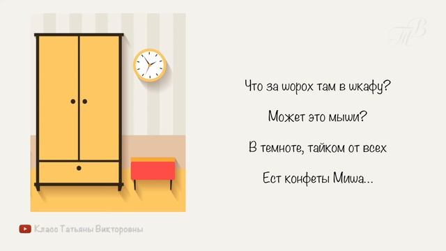 Стихотворение про Мишу УЧИМ СТИХИ С ДЕТЬМИ НАИЗУСТЬ ОНЛАЙН легко СЛУШАТЬ АУДИО