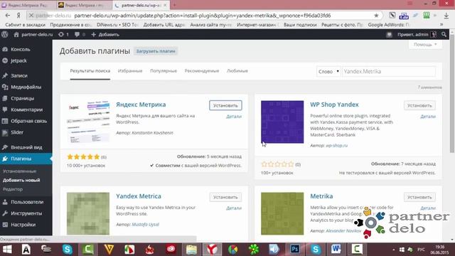 Как установить код Яндекс метрики смотреть онлайн