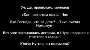 ФФ//НАМДЖИНЫ/ЮНМИНЫ/ВИГУКИ/ "Как такое возможно?" Часть 11/~