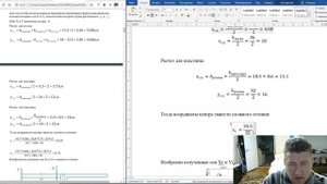 Заказать решение - определение геометрических характеристик площадей составных плоских фигур
