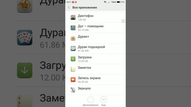 Отключение приложений от Google смотреть онлайн