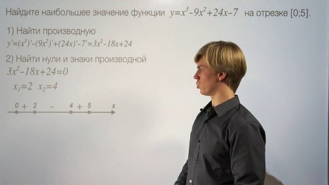 ЕГЭ задача 12 (тип 1). Наибольшее значение функции? смотреть онлайн