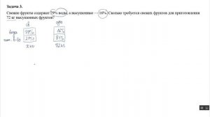 ОГЭ 2023 по математике Задание №21. Пример 3