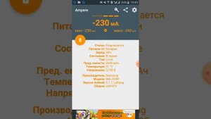 Что делать если телефон стал очень быстро разряжается