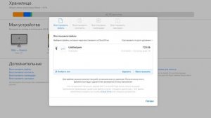 Как восстановить файлы (документы, контакты), удаленные из iCloud | Яблык