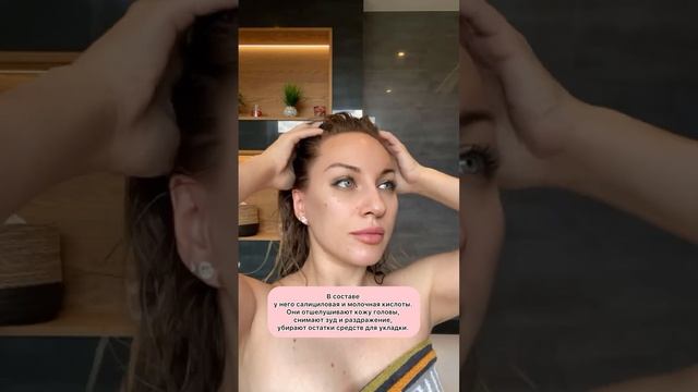 Пилинг для кожу головы смотреть онлайн