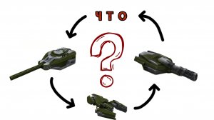 СПЕЦИАЛЬНЫЙ РЕЖИМ/обзор/Tanki online