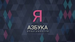 VALO: азбука апартаментов. Я - «Я - инвестор»