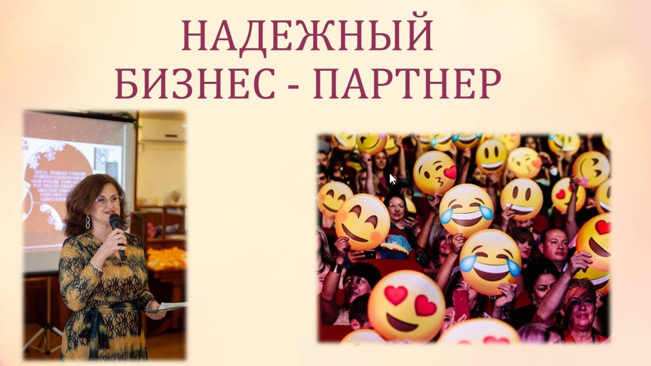 Надежный бизнес-партнер. БАД 'Поддержка для зрения " смотреть онлайн