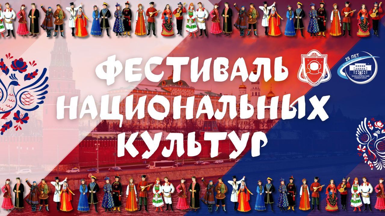 Номера команд на фестивале национальных культур #СтудТУ2023