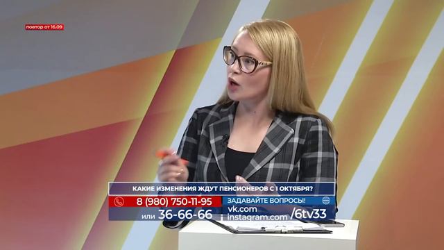 Какие изменения ждут пенсионеров с 1 октября?