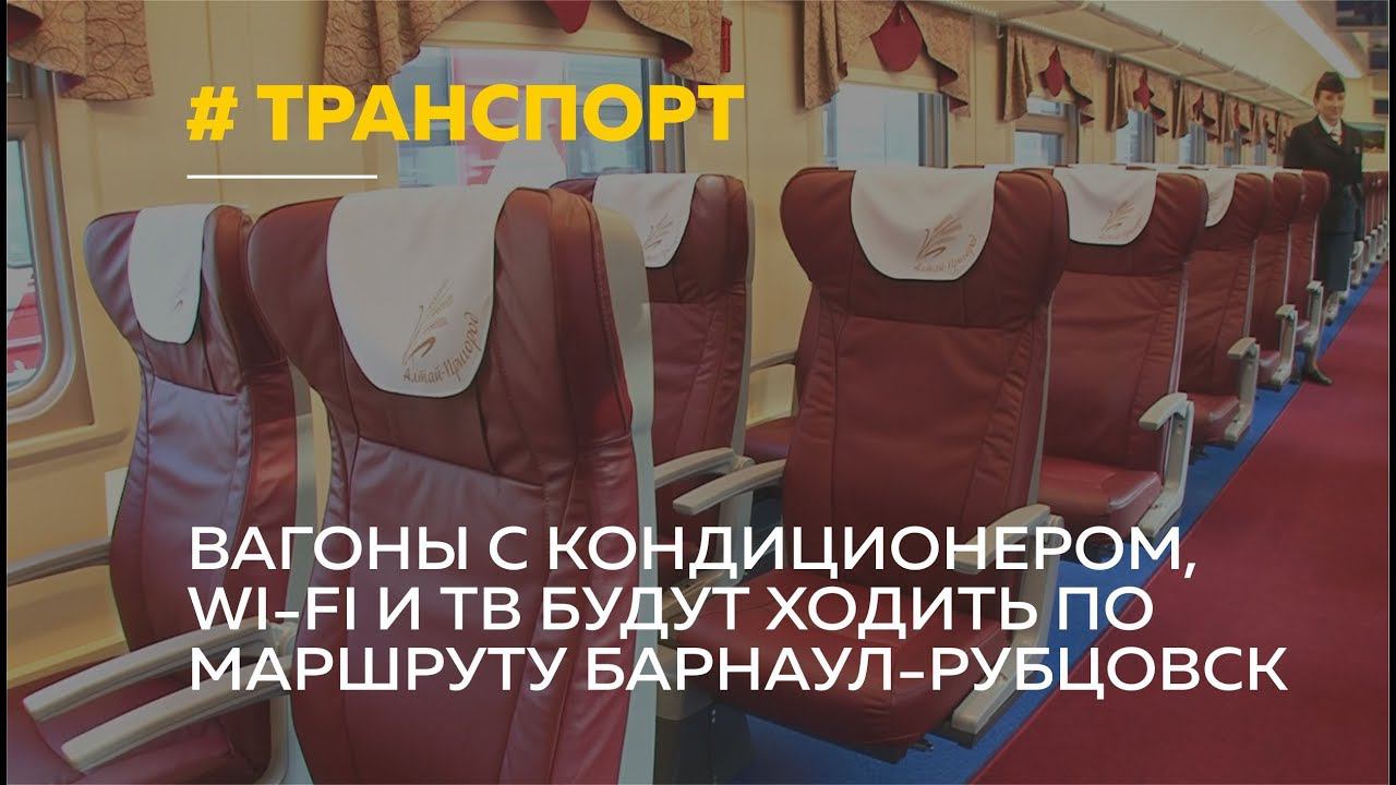 Просторы Алтая Барнаул Рубцовск Купить Билет Онлайн