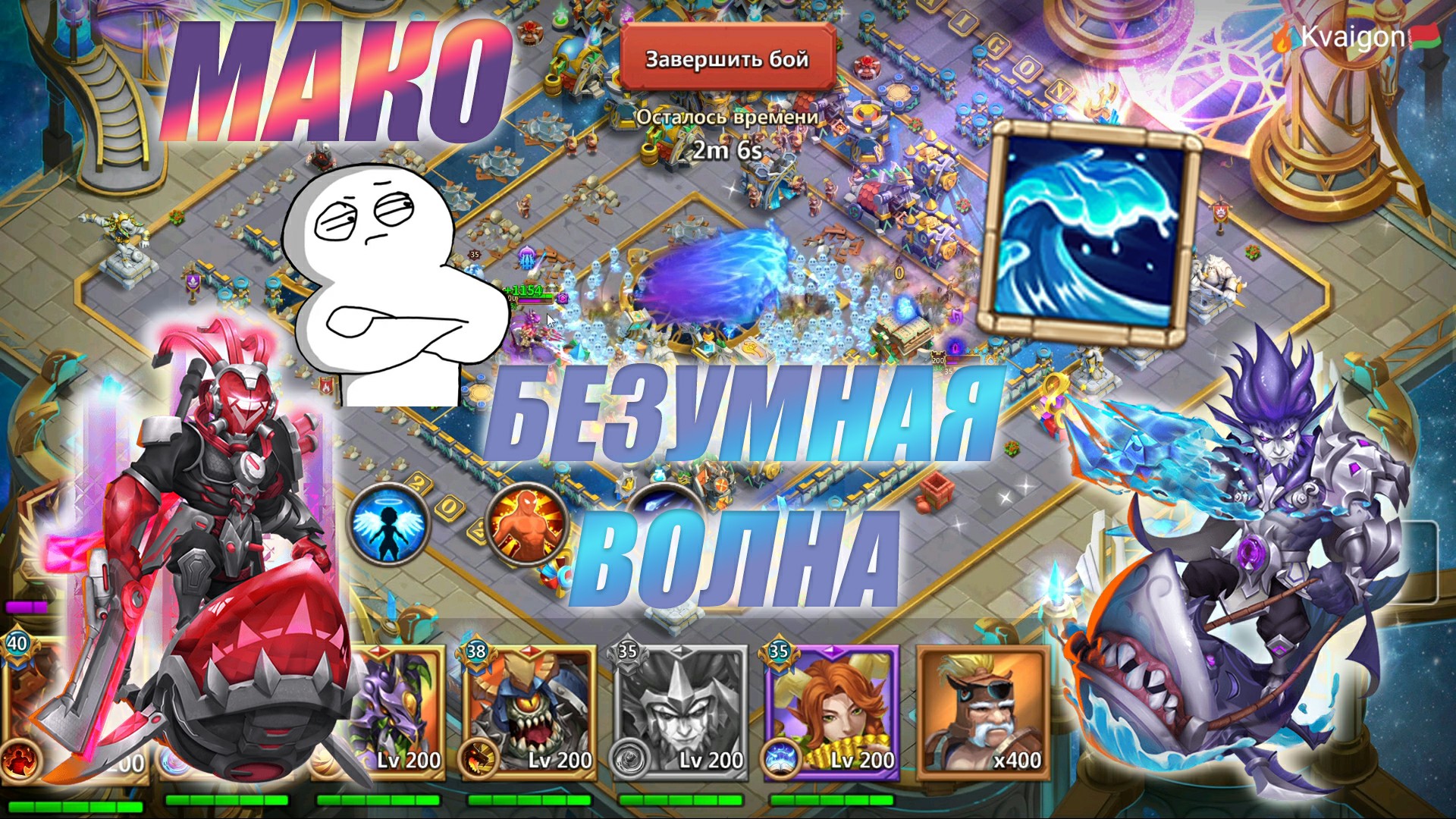 МАКО, ОБЗОР ГЕРОЯ, #БитваЗамков #castleclash, #cbcevent, #IGG