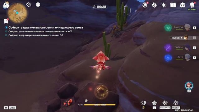 ВСЕ ОПЕРЕНЬЯ ОЧИЩАЮЩЕГО СВЕТА | НАГРАДЫ ОЗЕРА АМРИТА | GENSHIN IMPACT смотреть онлайн