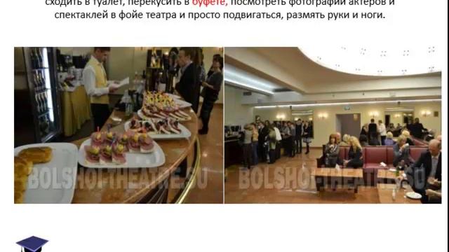 "Театр", презентация для детей смотреть онлайн