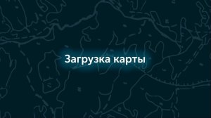 Загрузка карты CMF2