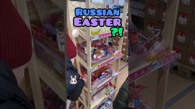 Do RUSSIANS Celebrate Easter?! Празднуют ли русские Пасху?!