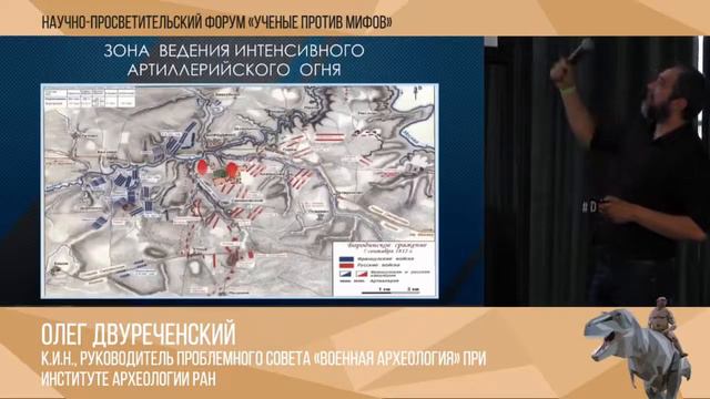 Ученые против мифов: Почему черные копатели враги науки / Двуреченский О