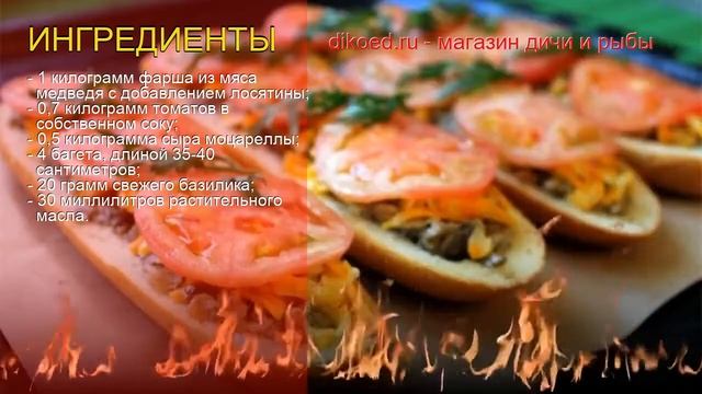 Как приготовить Фарш из мяса медведя пошаговый рецепт - Экспресс-пицца по-русски за 30 минут