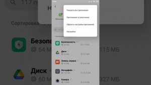 Как сделать, чтобы Xiaomi не открывал видео в Mi video?