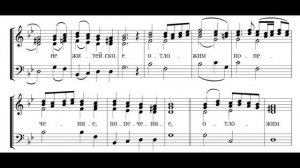 Херувимская песнь. Софрониевская. Бас