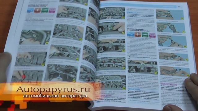 Книга по ремонту Chevrolet Cruze смотреть онлайн