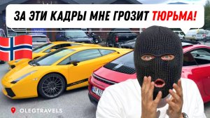 ПОЧЕМУ РУССКИМ В НОРВЕГИИ  ЗАПРЕЩЕНО ЛЕТАТЬ? ФЬОРДЫ И ТУАЛЕТЫ | На автодоме по Европе | Выпуск 15