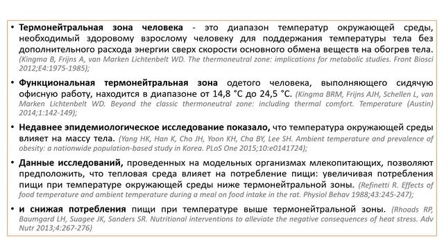 ТЕМПЕРАТУРА ПЛАВЛЕНИЯ ЖИРОВЫХ ОТЛОЖЕНИЙ смотреть онлайн