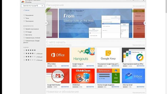 Как зделать чёрный фон ютуба (красиво) и новый вид(всё в описание) смотреть онлайн