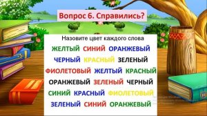 Викторина для детей и их родителей