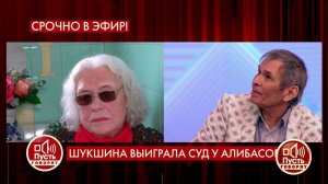 Шукшина выиграла суд у Алибасова. Пусть говорят. Самые драматичные моменты выпуска от 14.10.2020